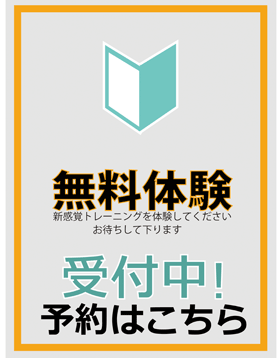 初動負荷トレーニング ワールドウィング神栖 初動負荷トレーニング ワールドウィング神栖
