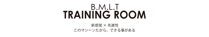 TRAINING ROOM 新感覚 × 先進性 このマシーンだからできることがある